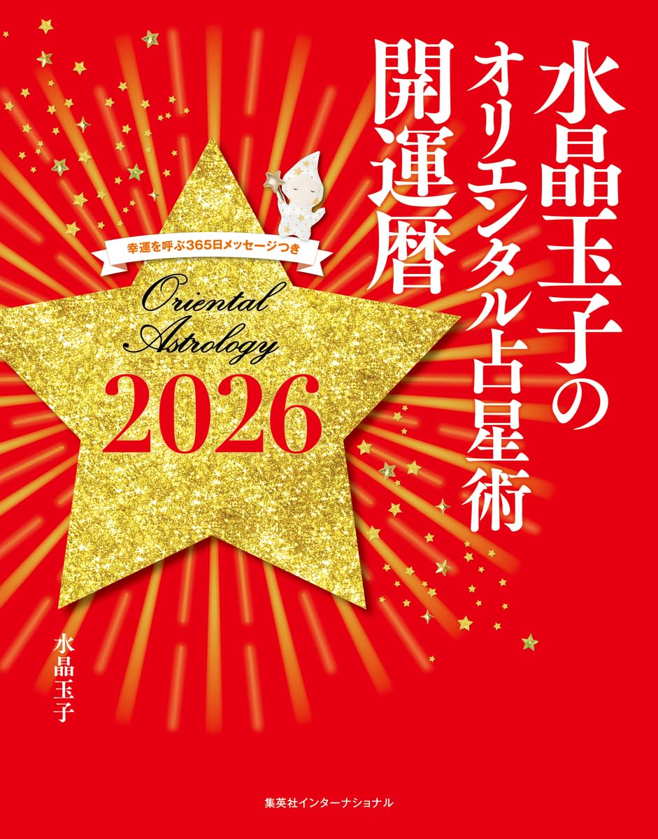 水晶玉　【中国】【スピリチュアル】【自己啓発】 水晶玉 【中国】【スピリチュアル】【自己啓発】